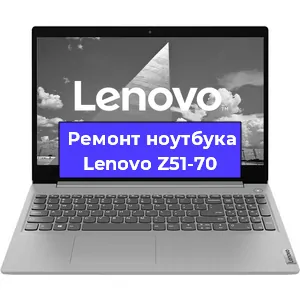 Замена кулера на ноутбуке Lenovo Z51-70 в Екатеринбурге